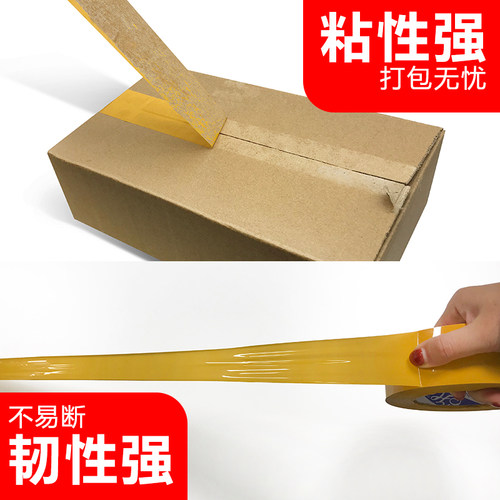 华意透明胶带大卷宽封口胶纸定制淘宝快递打包胶布封箱胶带整箱 - 图1