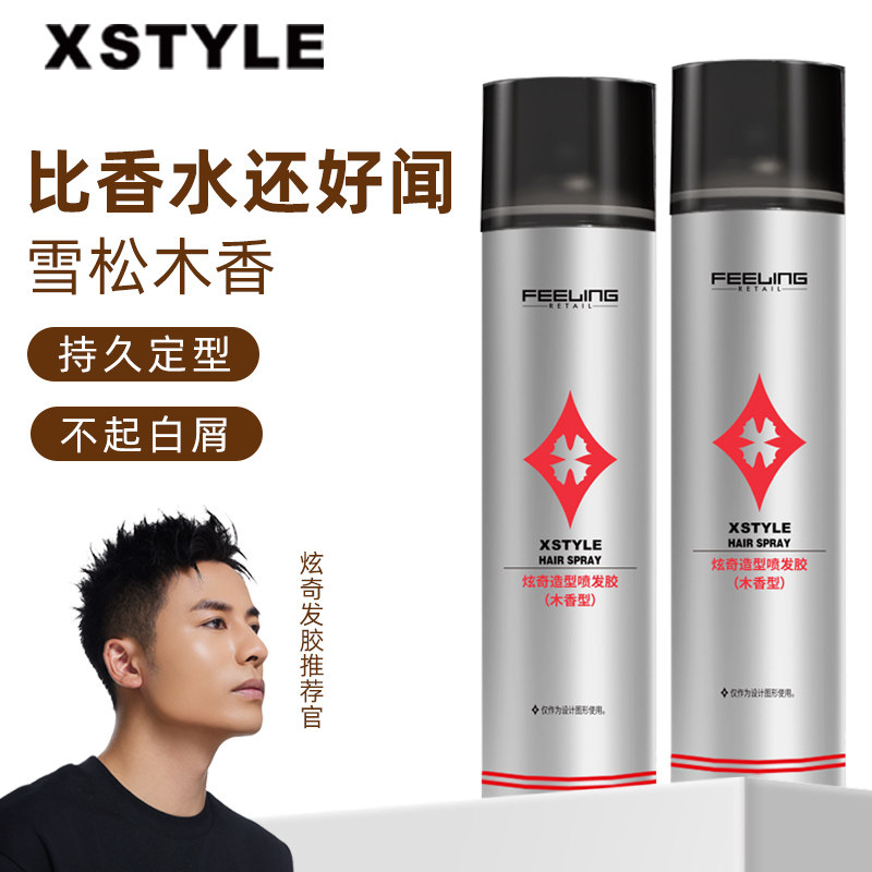 菲灵炫奇发胶定型喷雾男士持久头发造型干胶自然蓬松啫喱膏发泥蜡,淘宝优惠券,粉丝福利购,淘宝优惠卷