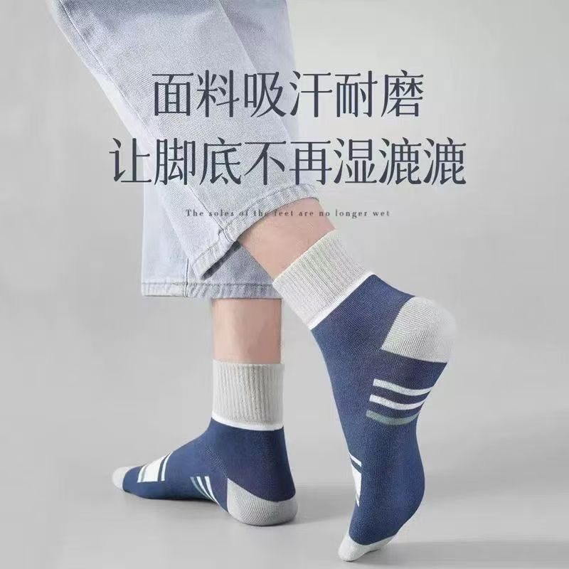 秋冬季袜子男款条纹耐磨防臭吸汗中筒袜春秋冬款四季中筒潮流运动,淘宝优惠券,粉丝福利购,淘宝优惠卷
