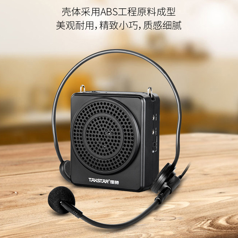 得胜e188小蜜蜂扩音器德胜麦克风 得胜四恒扩音器