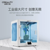 Chuangxiang 3D Новый продукт CR-5 Pro крупномасштабное квази-индустриальное высокоостренное высокоостренное полное машинное образование закрыто интеллектуальное 3D-принтер