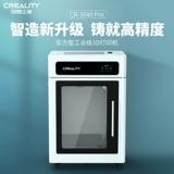 Тревомерный трехмерный CR-3040 Pro Новый промышленный класс крупного размера крупной автоматической обстановки Creative Three D Education 3D Printer