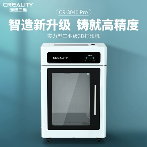 Тревомерный трехмерный CR-3040 Pro Новый промышленный класс крупного размера крупной автоматической обстановки Creative Three D Education 3D Printer