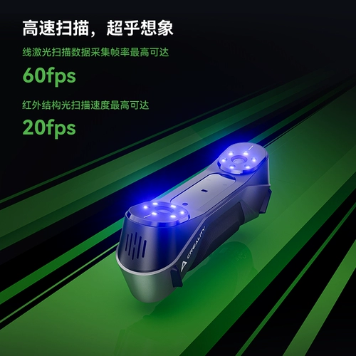 [Официальный аутентичный продукт] CR-Scan Raptor, 3D-сканер с технологией двойного источника света, может сканировать большие и маленькие объекты с высокой точностью до 0,02 мм.