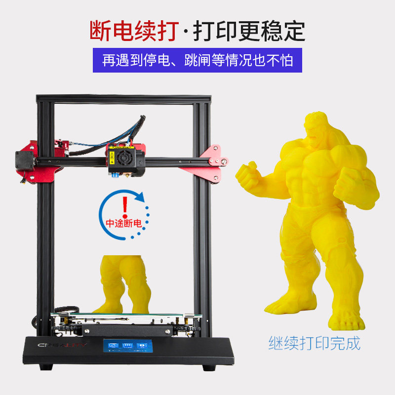 创想三维cr-10s pro新升级v2打印机 创想三维3D打印机