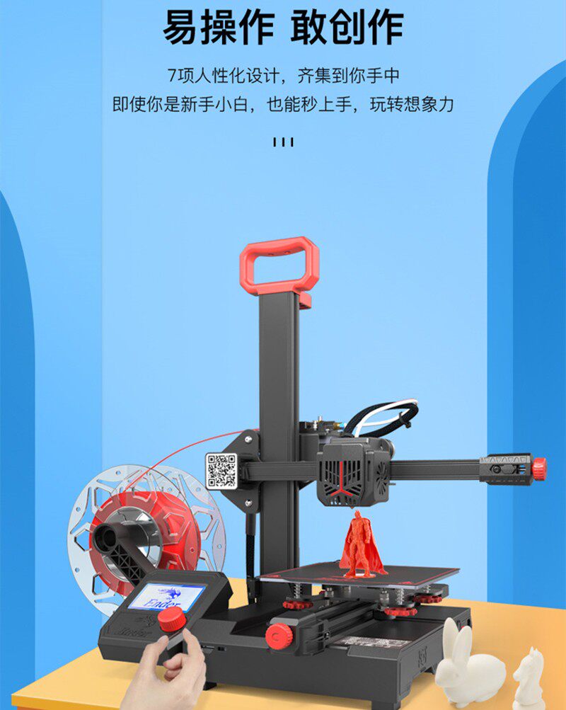 creality创想三维小巧便捷打印机 创想三维3D打印机