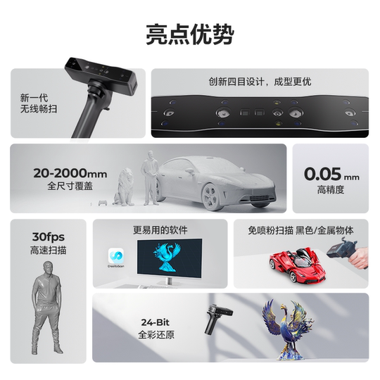 Creative 3D 3D scanner Otter Lite wireless scanning free and portable 0.05mm high-precision scanning 20-2000mm wide area scanning