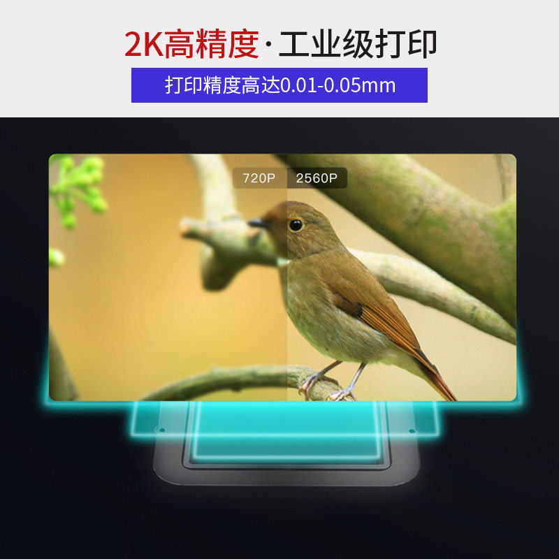 创想三维ld-002h新品光固化高精度 创想三维3D打印机
