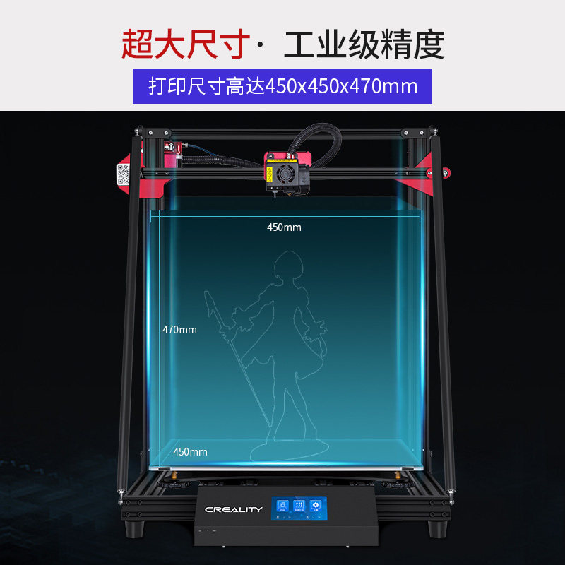 创想三维新品cr-10 max创客打印机 创想三维3D打印机