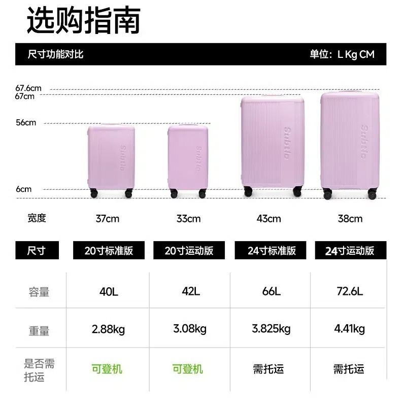 SUBTLE行李箱旅行箱女20寸登机箱24寸拉杆箱大容量密码箱结实耐用