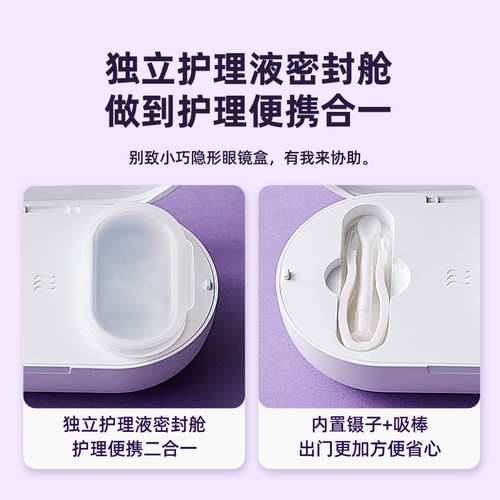 EraClean隐形眼镜清洗器电动美瞳盒子角膜塑形镜自动清洁机超声波 - 图3