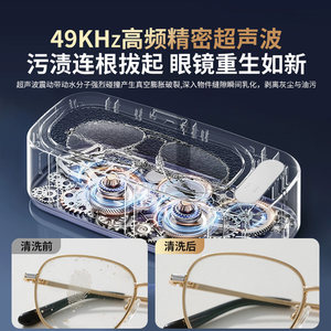 EraClean世净超声波清洗机洗眼镜机家用洗牙套首饰自动清洁器眼睛