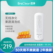 EraClean SeaNet fruit and vegetable cleaning machines for removing bacteria portable wireless other agricultural and residual washing dishes Home Ingredients Purifiers