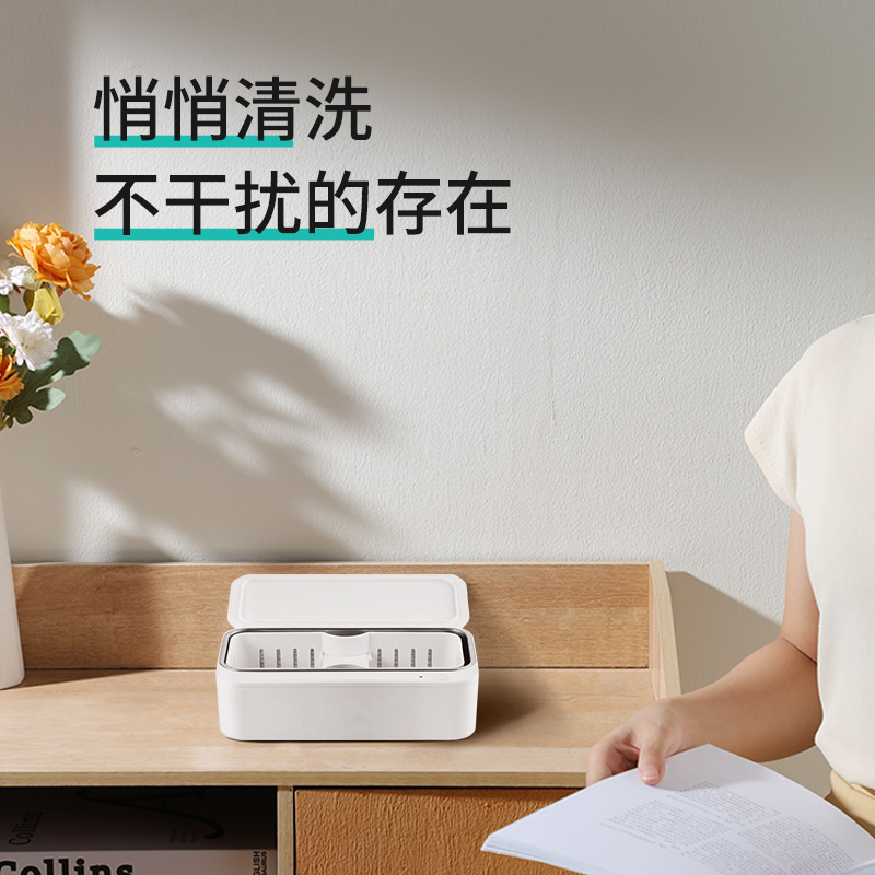 EraClean世净超声波清洗机家用小型手表眼镜假牙套首饰珠宝清洗器