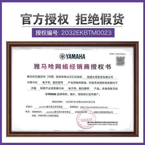 雅马哈电子钢琴官方旗舰店初学者88键重锤clp845/875/885立式家用 - 图2