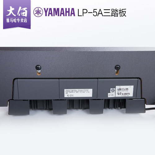 雅马哈电钢琴三踏板LP-5A  适用于P95 P105 P115 P48 P145 P223 - 图0
