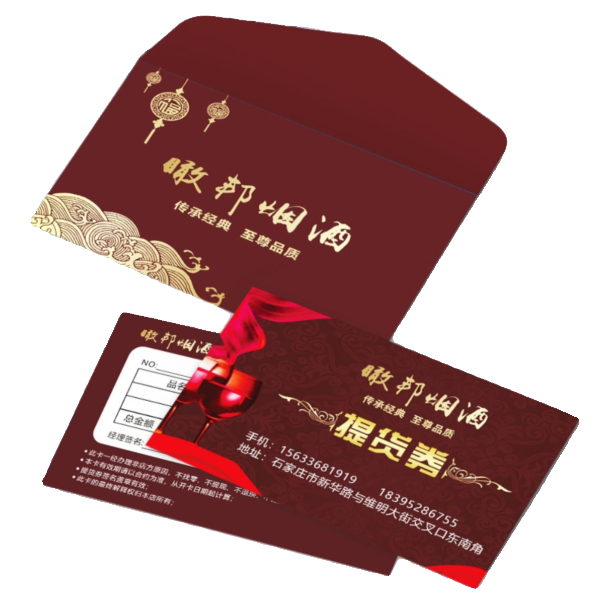 中秋节日礼品券白酒礼品卡酱香红酒抵用券员工福利兑换券提货卡套,淘宝优惠券,粉丝福利购,淘宝优惠卷