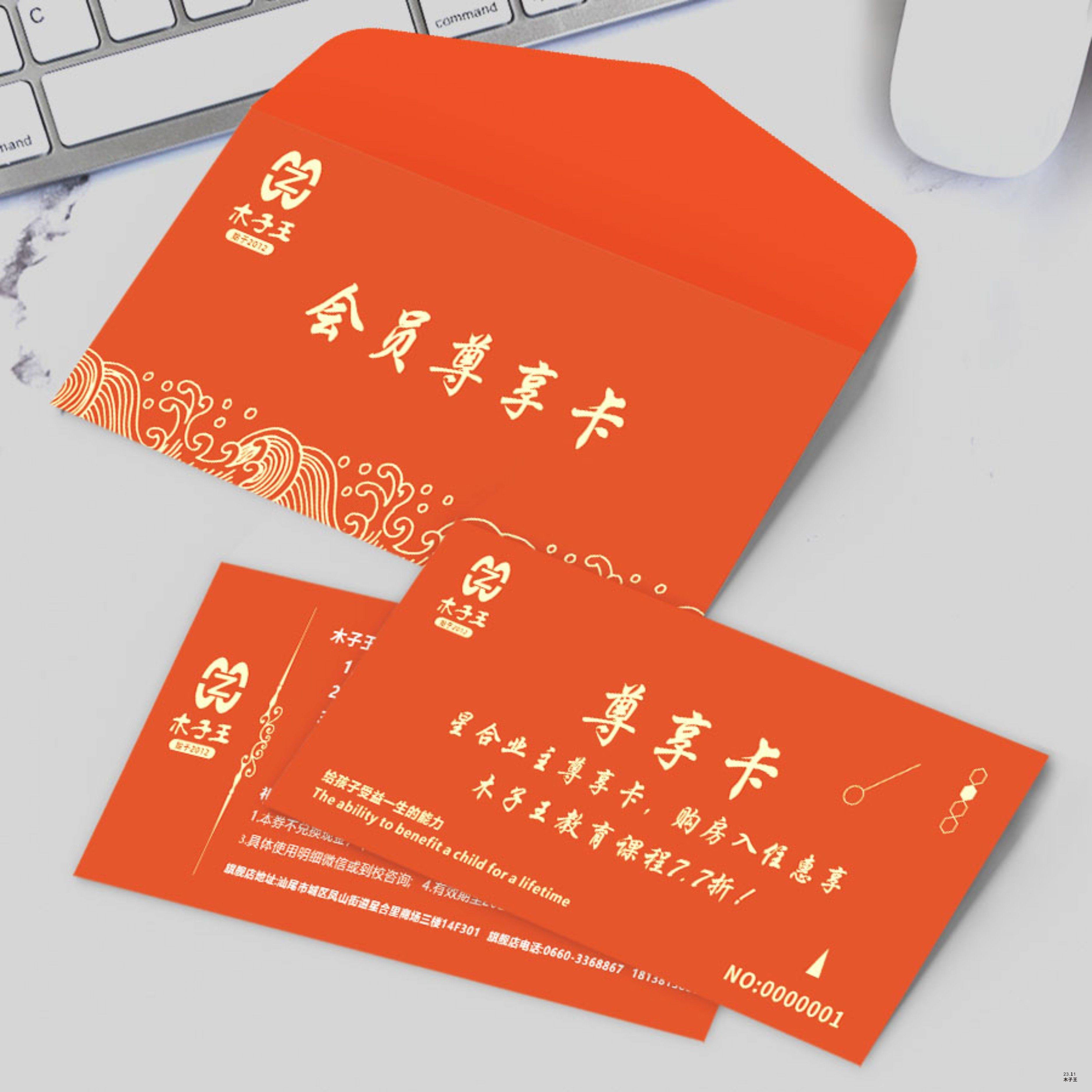 中秋节日礼品券白酒礼品卡酱香红酒抵用券员工福利兑换券提货卡套,淘宝优惠券,粉丝福利购,淘宝优惠卷