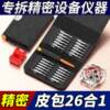 Screwdriver tool set cross-shaped glasses mobile phone notebook clock disassembly repair mini screwdriver screwdriver