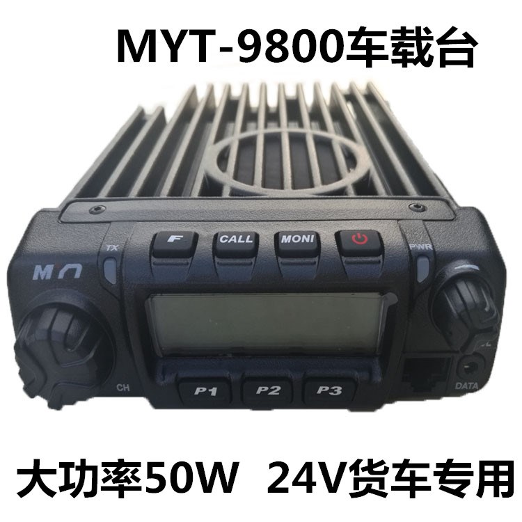 QYT-KT8900迷你车台1-50公里自驾游车载大功率对讲机UV双段小电台 - 图1