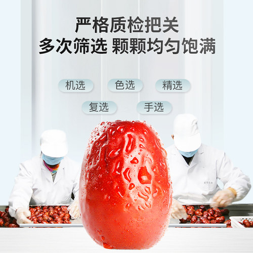 2025年新枣和田玉枣特级和田大枣红枣新疆特产六星500g红枣骏枣 - 图3
