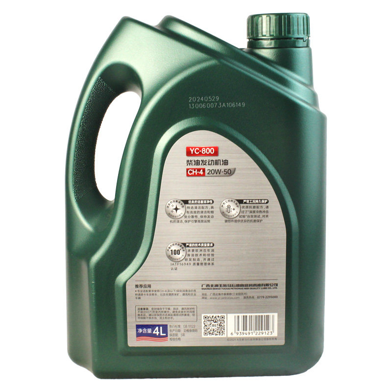 玉柴YC800原厂柴油机油CH-4/15W-40国五国六汽车发动机油四季通用,淘宝优惠券,粉丝福利购,淘宝优惠卷