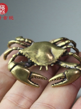 实心黄铜面包蟹小摆件 全铜梭子蟹铜螃蟹小把件铜趣铜玩小螃蟹
