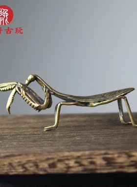 黄铜微雕螳螂小摆件纯实心铜雕昆虫茶道铜艺铜茶宠铜把玩古玩铜器