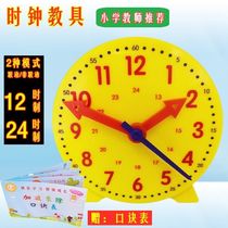 Clock model (10cm) Three-pin linkage Awareness time Primary school Mathematics Teaching students use clock surface teaching aids