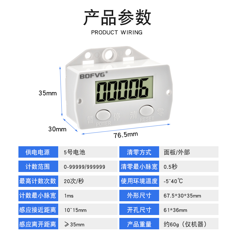 计数器电子数显自动磁感应工业累加冲床计数器绕线机计圈器记数器 - 图2