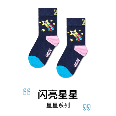 【春夏新品】HappySocks袜子女童春夏星星婴幼儿袜宝宝春季袜子