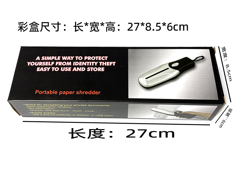 简约便携式迷你手持碎纸机 USB电池两用切纸器家用办公简易碎纸机-图2