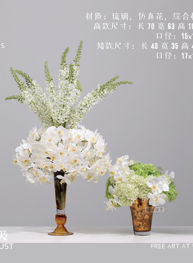 妖及绿色蝴蝶兰绣球仿真花艺摆件