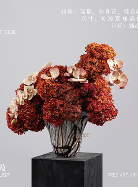 妖及现代红色永生绣球花摆件