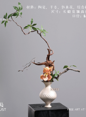 妖及新中式禅意枯木仿真花摆件