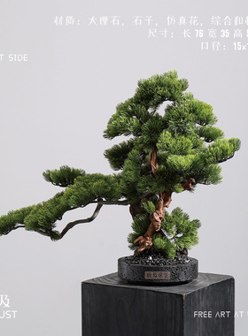 妖及新中式高仿真迎客松盆景套装