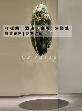 花艺样板间摆件妖及仿真花
