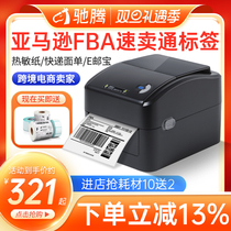 Gallop CT428D Amazon FBA Label Printer Three-proof hot-sensitive paper adhesive sticker food barcode machine E mailbag cross-border electric commercial speed sale Shrimp Leather Express Electronic Face Singles Single Machine