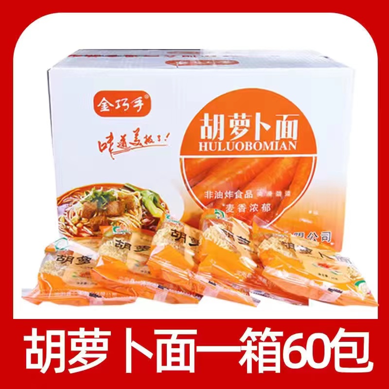 金巧手商用火锅面60g非油炸方便面整箱饼低脂荞麦面鸡蛋面蔬菜面 - 图3