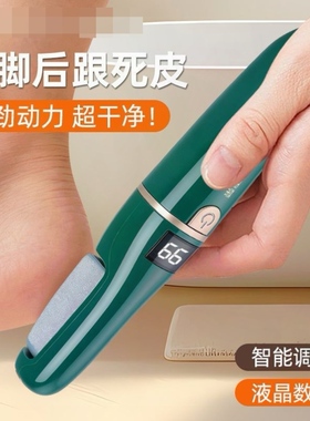 电动修脚器磨老茧去死皮脚皮修脚充电式自动修足机搓脚神器