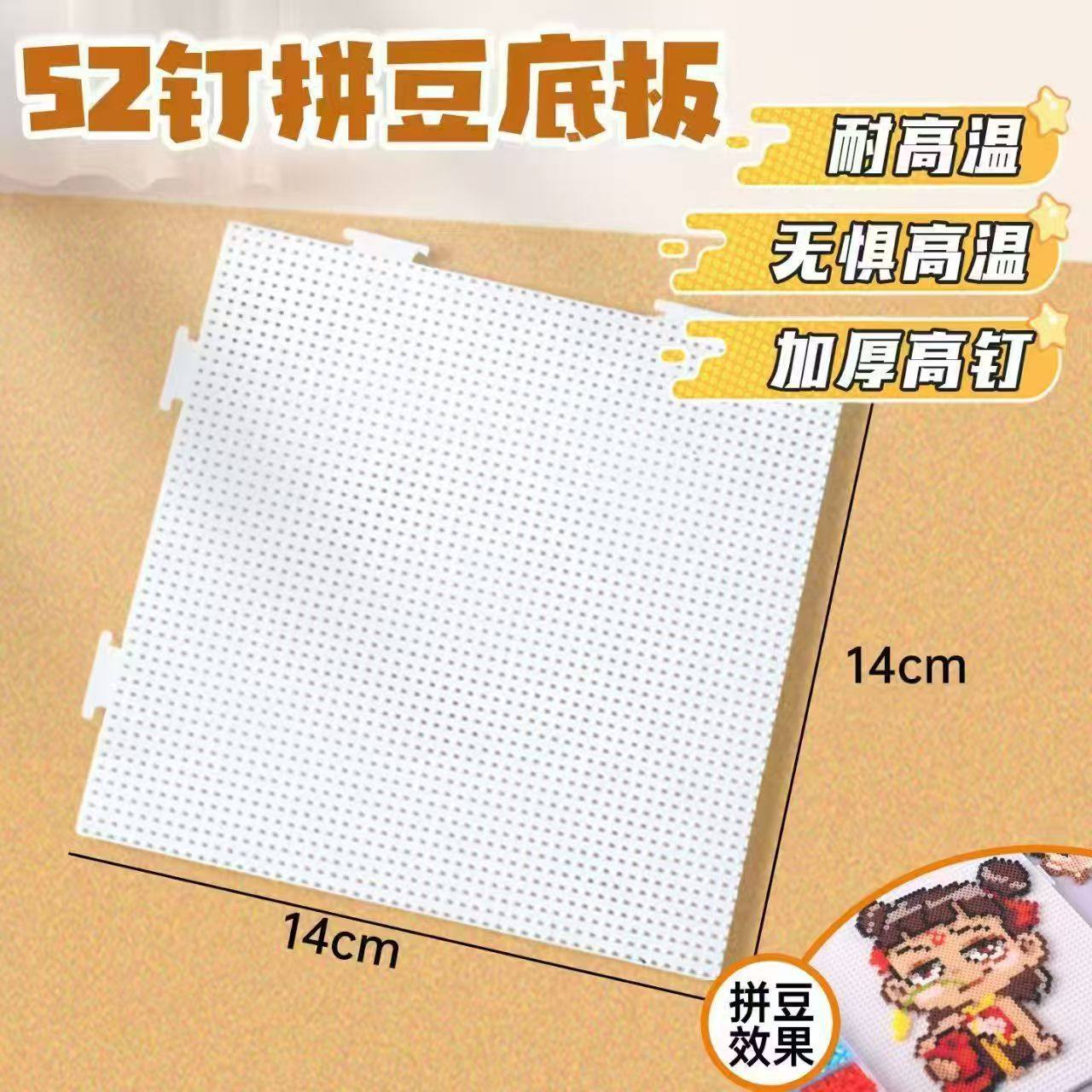 【拼豆板】玛德拼豆手工制作diy专用钉板耐高温不变形,淘宝优惠券,粉丝福利购,淘宝优惠卷
