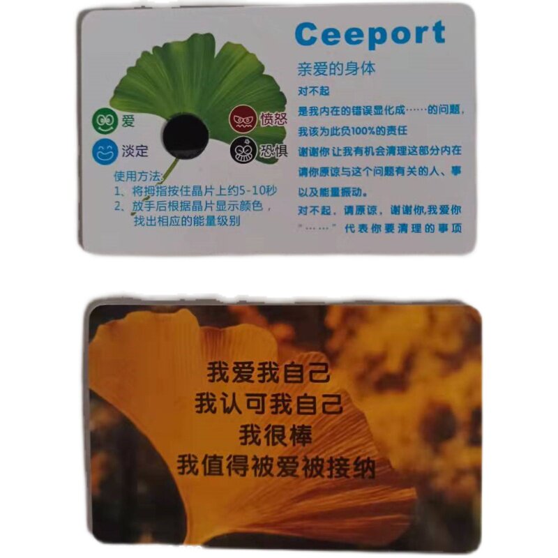零极限Ceeport健康卡清理归零拍1发2张 对不起请原谅谢谢你我爱你