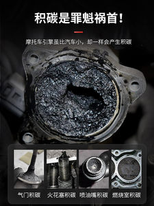 车仆摩托车燃油宝除积碳汽车汽油添加剂积炭清洗剂节油提升动力
