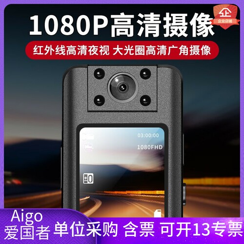 Aigo爱国者执法记录仪DSJ-S11专业高清红外夜视胸前佩戴现场工作 - 图0