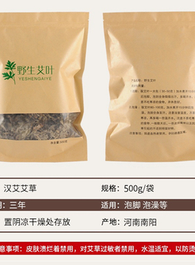 洗澡新鲜产后泡脚包去湿气干艾叶
