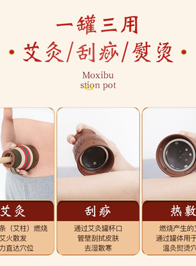 两用艾灸罐一体刮痧罐