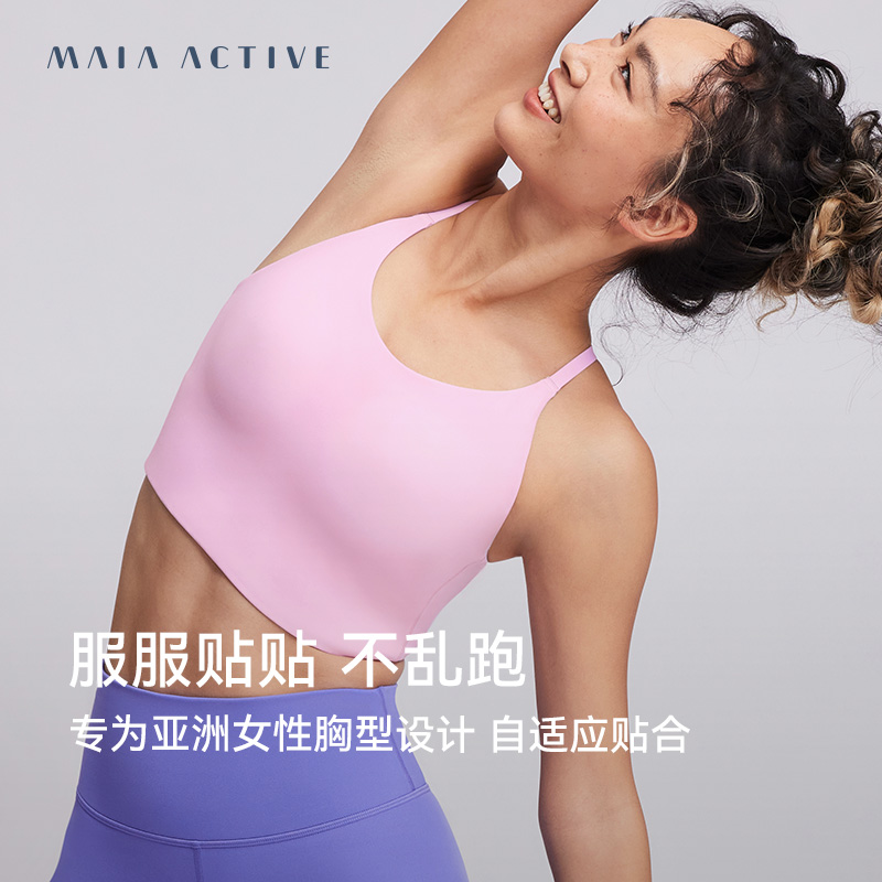 MAIAACTIVE 不插垫 一体杯透气可外穿瑜伽运动内衣背心 BR039B - 图1