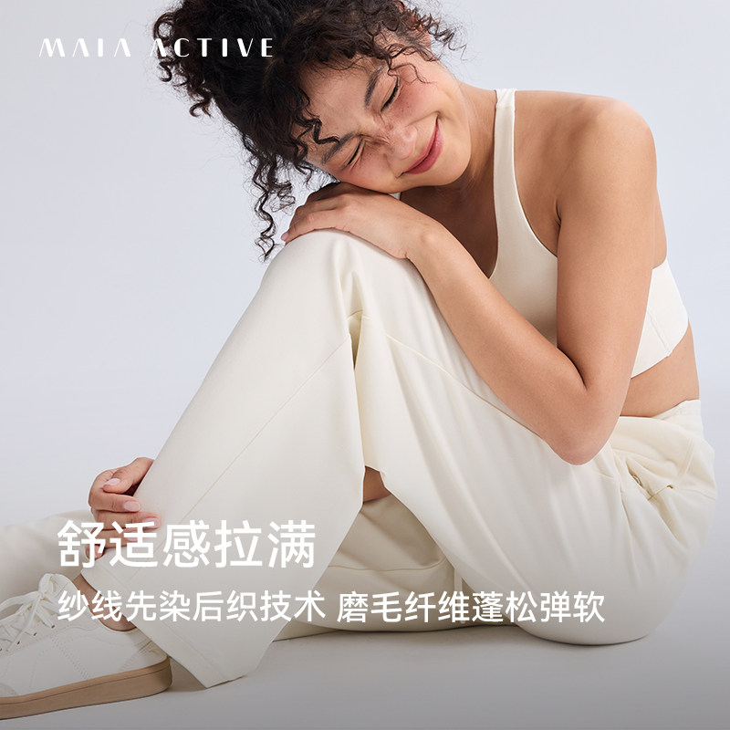 云感亦柔系列健身休闲瑜伽阔腿裤运动长裤子MAIAACTIVE 51PN13,淘宝优惠券,粉丝福利购,淘宝优惠卷