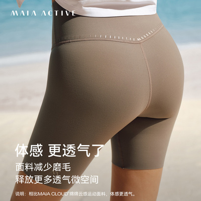 薄云短短裤瑜伽裤MAIAACTIVE