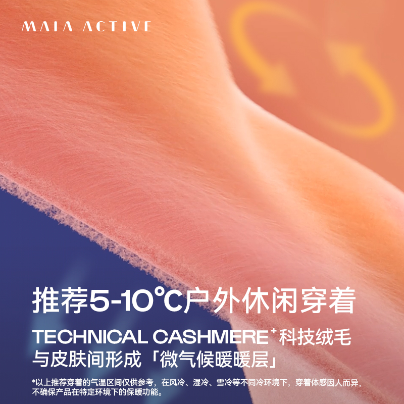 【虞书欣同款】TC绒绒衣训练长袖保暖瑜伽外套健身夹克MAIAACTIVE - 图0